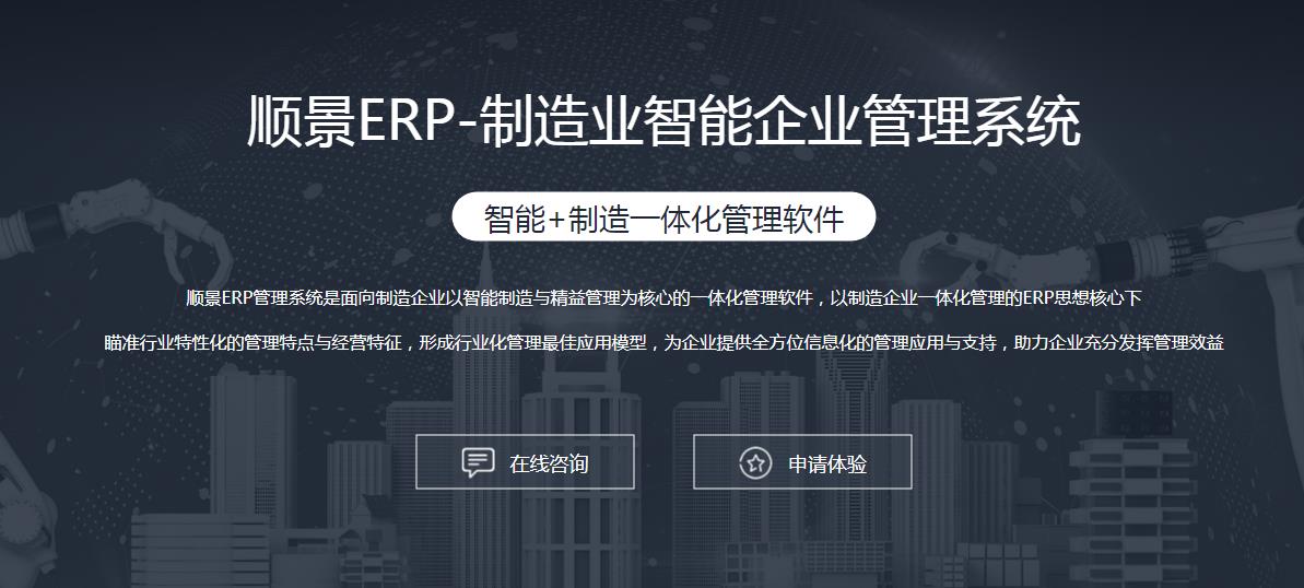 ERP上线困难是什么原因?