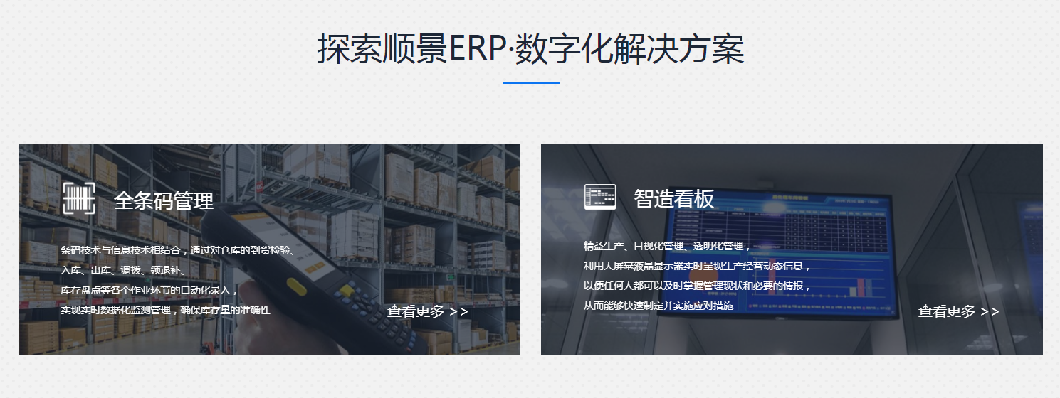企业升级ERP系统需要考虑哪些因素?